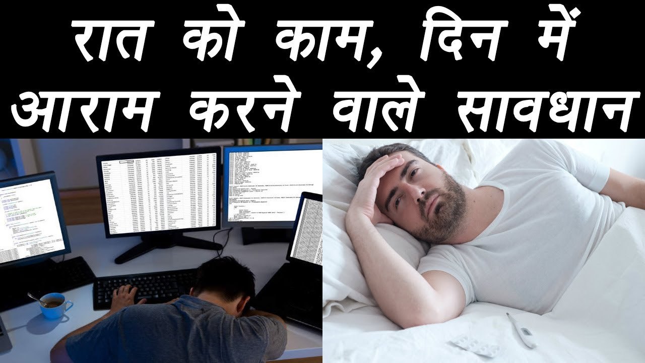 Sleeping during day, Working at Night is Bad; Know why Boldsky