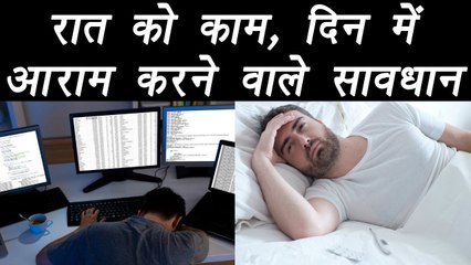 Sleeping during day, Working at Night is Bad; Know why | Boldsky