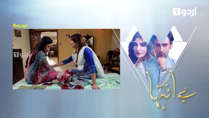 Be Inteha Episode 18 Urdu 1