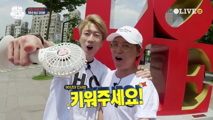 [예고] 1세대 레전드 아이돌이 떴다! 먹방의 후예 H.O.T.