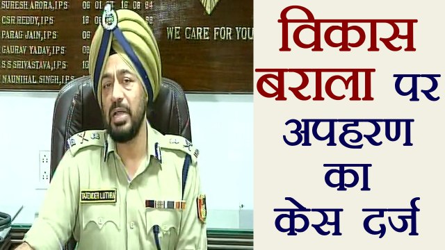 Chandigarh Stalking: DGP Luthara ने कहा Vikas Barala पर दर्ज हुआ Kidnapping का case । वनइंडिया हिंदी