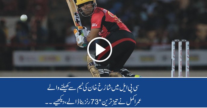 Umar Akmal 73- Runs Off Just 35 Balls in CPLT20 7 Sixes Akmal On Fire Match Winning Innings