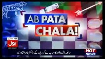 Ab Pata Chala – 9th August 2017