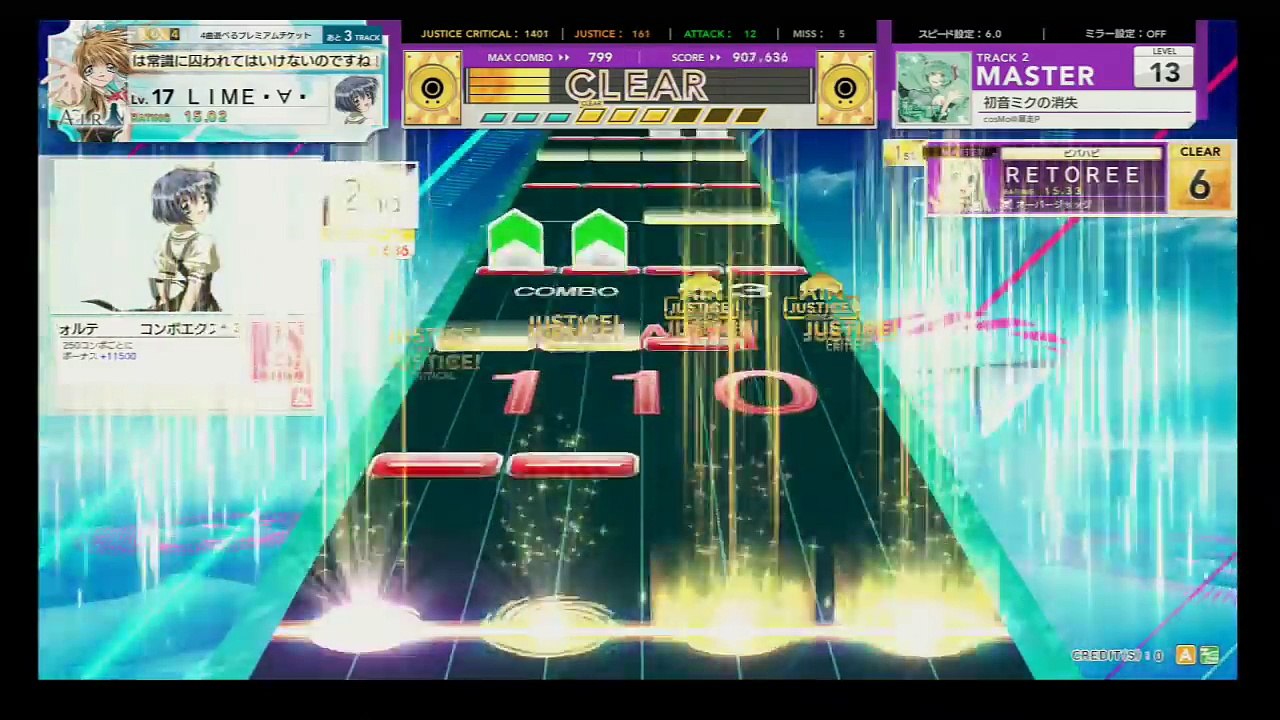 【CHUNITHM AIR】初音ミクの消失 [MASTER 13]【外部出力動画】