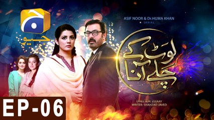 Laut Kay Chalay Aana - Episode 6 | Har Pal Geo