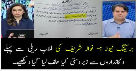 N League Forced Shopkeepers to take Oath before Flop Rally