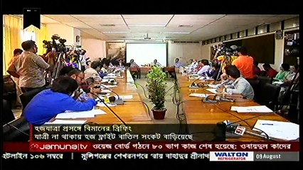 দুপুরের সংবাদ_ Jamuna TV News 2 PM - 09_08_2017, Today Bangla Breaking News