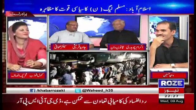 Khabar Roze Ki – 9th August 2017