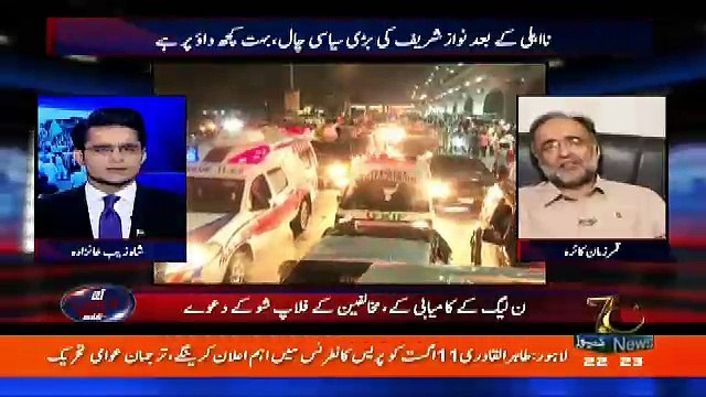 Aaj Shahzaib Khanzada Kay Sath - 9th August 2017