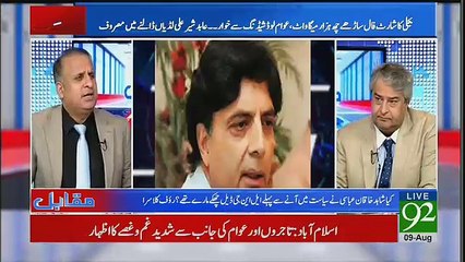 Chaudhry Nisar Is Crowd May Shamil Nahi Hoye -Rauf Klasra