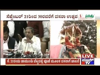 CM Siddaramaiah Announces Commencement Of Mysore Dasara 2017 On September 21st