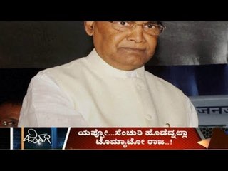 Ramnath Kovind Sworn In As The 14th President Of India By SC CJ