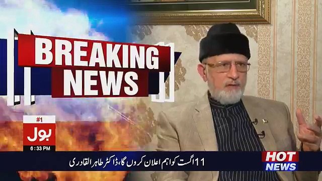Interview of Dr. Tahir ul Qadri On Bol News - 10th August 2017