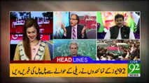 News Headlines - 10th August 2017 - 12am.  Nawaz Sharif could not qualify the public JIT.