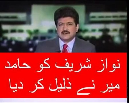 hamid mir reveled the truth of Nawaz Sharif protest or march