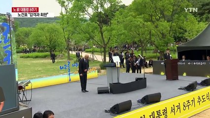 육개장으로 봉하마을 마지막 점심...노건호 "감격과 회한" / YTN