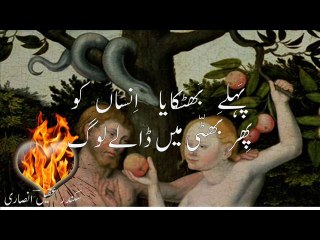 Urdu poetry on Independence Day of Pakistan 14 August naadaani نادانی