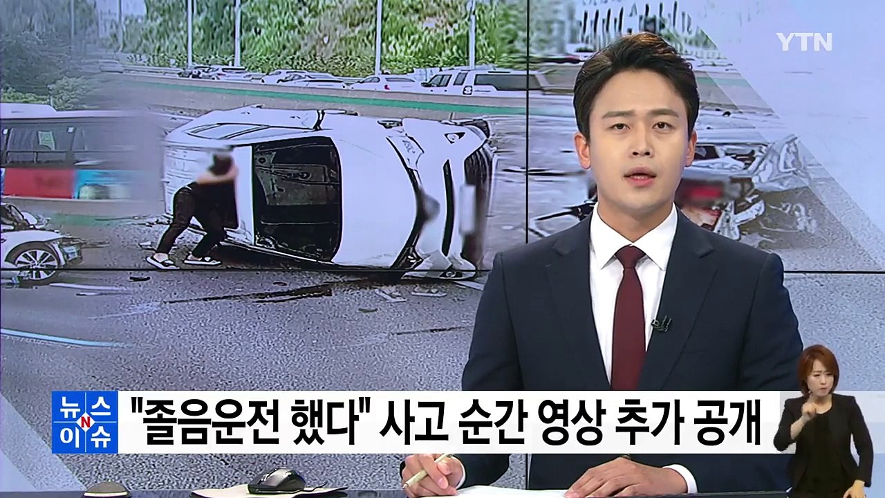 경부고속도로 사고 영상 공개...정부 버스업체 특별점검 / YTN