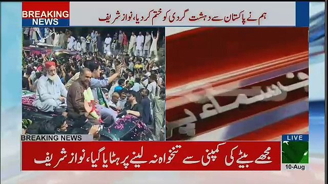 Nawaz Sharif First Speech In RawalPindi..