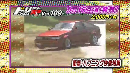 ドリフト天国 Drift Tengoku: The Movie October 2016