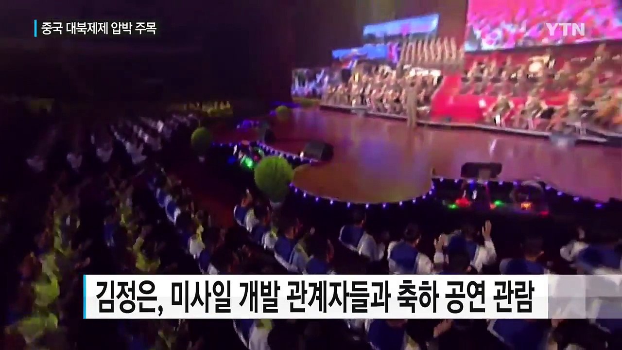 정부 "미국과 세컨더리 보이콧 협의"...北·中 동시 압박? / YTN