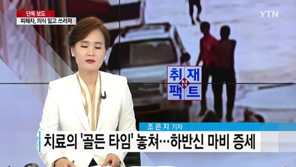 [취재N팩트] "임원한테 대들어?"...부하 직원 '각목 폭행' / YTN