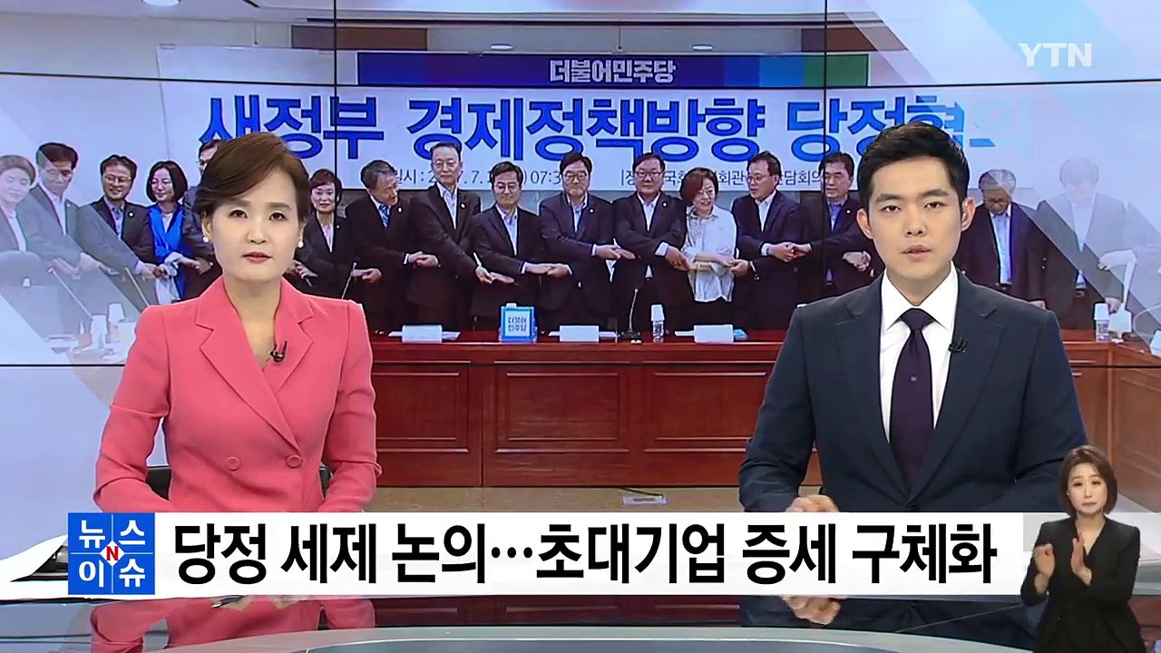 당정 "영세 자영업자 체납세 한시 면제"...증세 논의 계속 / YTN