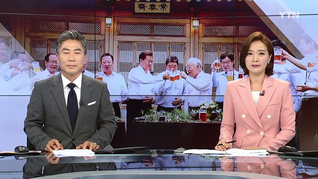 문재인 대통령, 기업 어려움 공감...기업인들, 일자리·상생협력 화답 / YTN