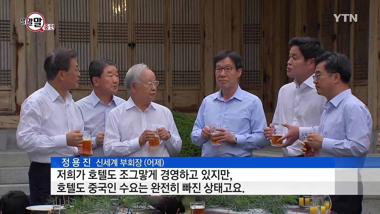 말말말 줌인 / YTN