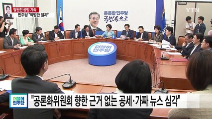 여 "공론화위 근거 없는 공세 중단"...야 "국회에서 원전 논의" / YTN