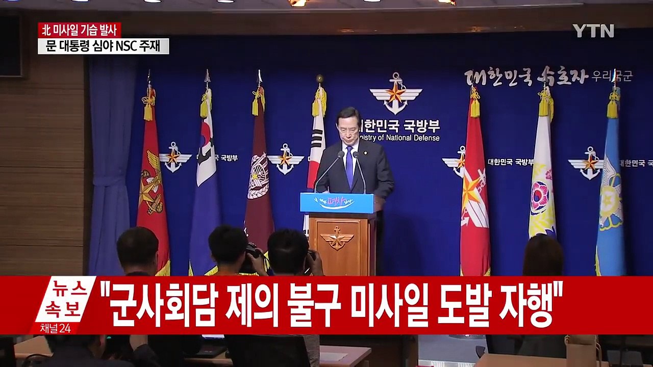"北 단호히 응징"...한미 미사일 발사로 맞대응 / YTN