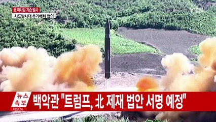 미국 직접 겨냥한 김정은...핵 담판 의도 / YTN