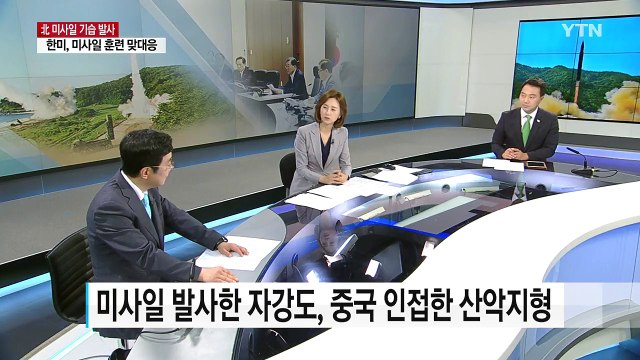 北, 화성-14형 2차 시험 발사 장면 공개 / YTN
