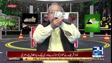 1000 Currency Not Big Mistake telling Mubashar Lucman