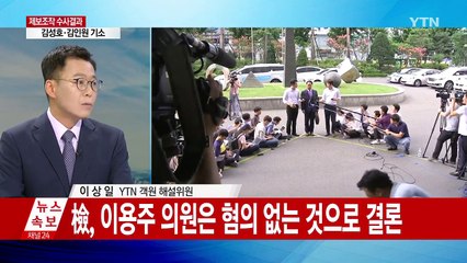 국민의당 '운명의 날' / YTN