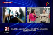 Callao: esposo de mujer que dio a luz en el piso de hospital denuncia negligencia médica