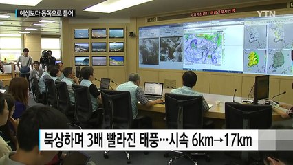 점점 빨라지는 태풍 이동속도...한반도 상륙하나? / YTN