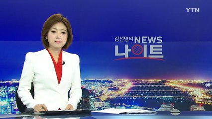 직원에 이어 대사까지 '성범죄'...에티오피아서 잇단 추문 / YTN