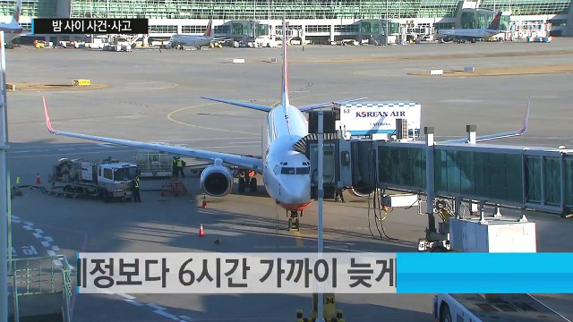 세부 향하던 여객기 회항...승객들 항의 / YTN