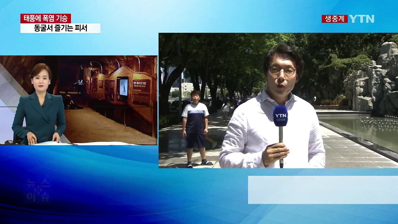 "여긴 어때요"...동굴에서 즐기는 도심 이색 피서 / YTN