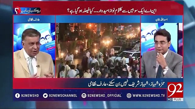 Arif Nizami Talk about Sharif Family Confilcts