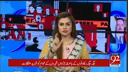 Nawaz Sharif Kay Haq Main Lagay Posters Par Banay Pakistan Kay Map Say Kashmir Hi Gaib- Sadia Afzal