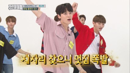 (Weekly Idol EP.315) One towering island in a dancing flood [순수덩어리 어린양 배배]