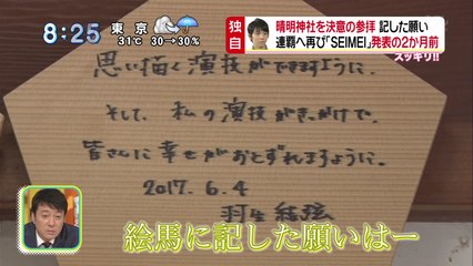 170810 再び訪れた大切な場所/五輪連覇の秘策