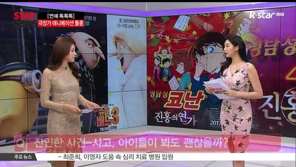 [연예 톡톡톡] '어른도 본다!' 극장가 애니메이션 '돌풍'