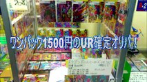 【超ドラゴンボールヒーローズ】レンタルボックスUR確定オリパ買ってみた結果とんでもないことに！！ｗｗｗ