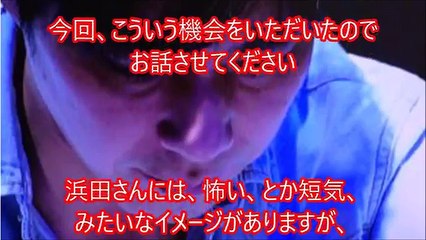 ライセンス井本が浜田雅功に送った手紙がヤバイくらい感動･･･