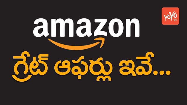 అమెజాన్ గ్రేట్ ఆఫర్లు ఇవే… | Amazon Great Indian Sale Offers | Cash Back Offers | YOYO TV Channel