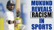 Abhinav Mukund slams racism | Oneindia News