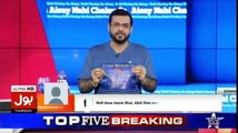 Aisay Nahi Chalay Ga With Aamir Liaquat – 10th August 2017 1